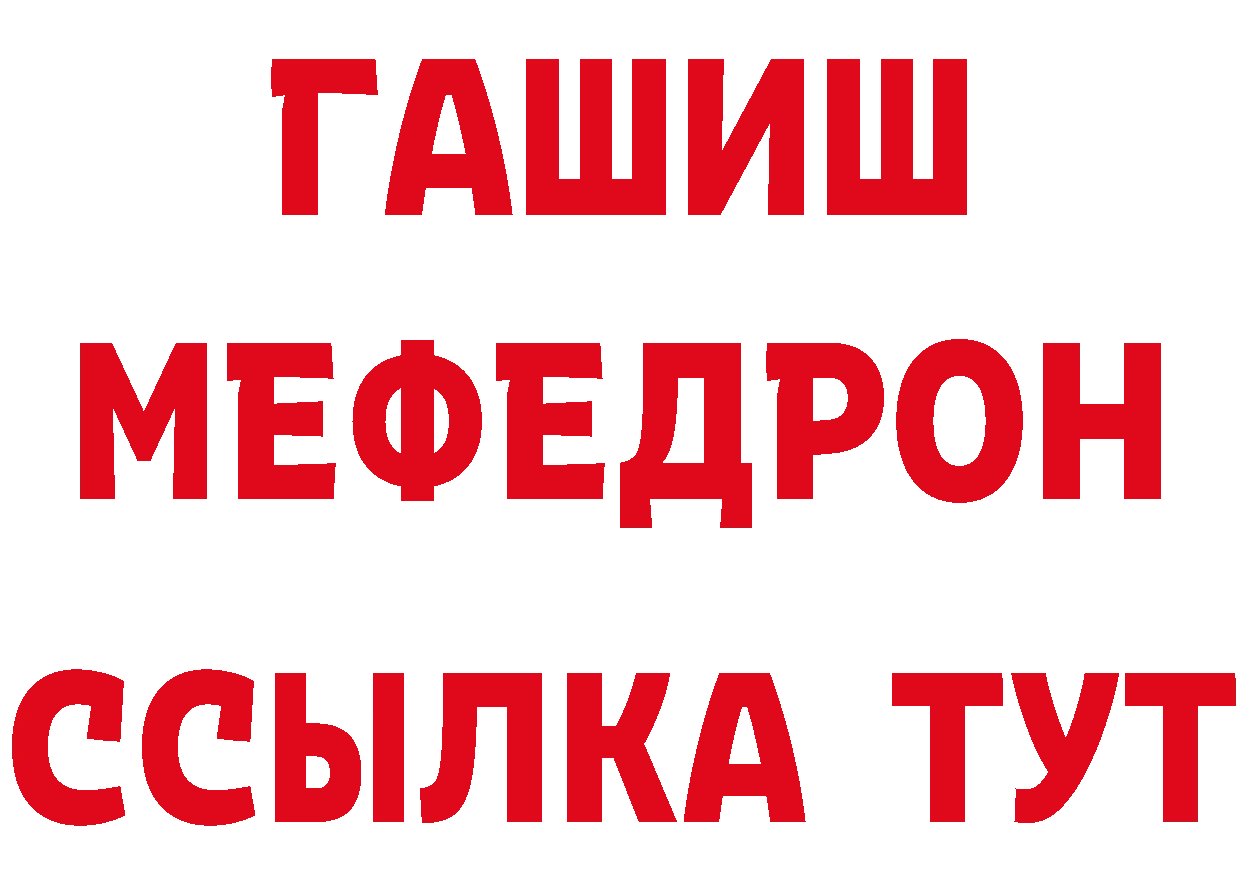 ГАШ гарик онион дарк нет мега Петровск